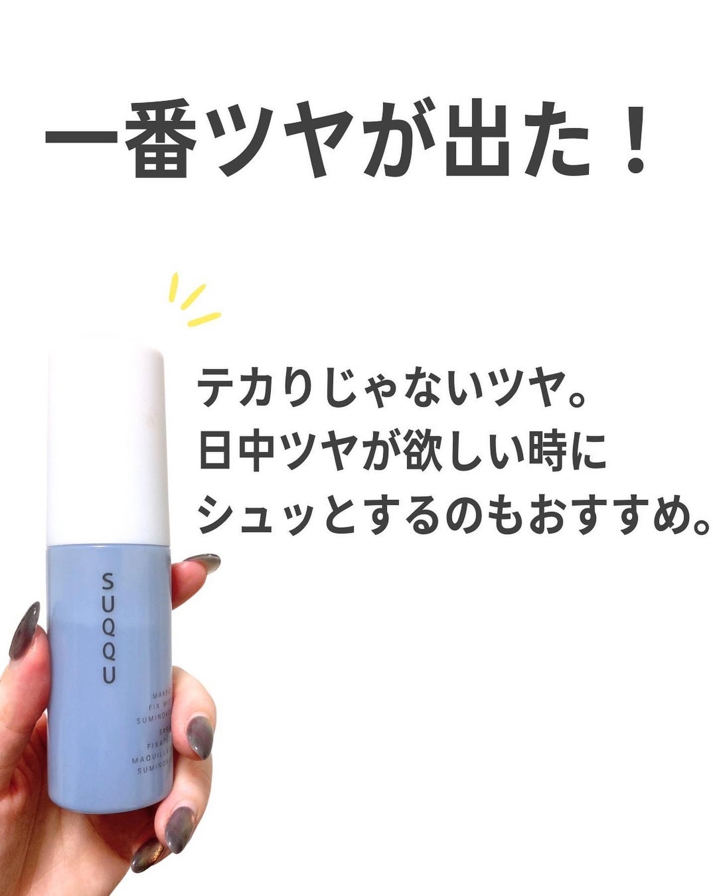 ハンド トリートメント 澄の香 /SUQQU/ハンドクリームを使ったクチコミ(4枚目)