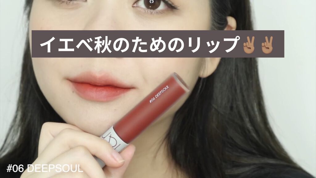 ゼロベルベットティント/rom&nd/リップティントを使ったクチコミ（1枚目）