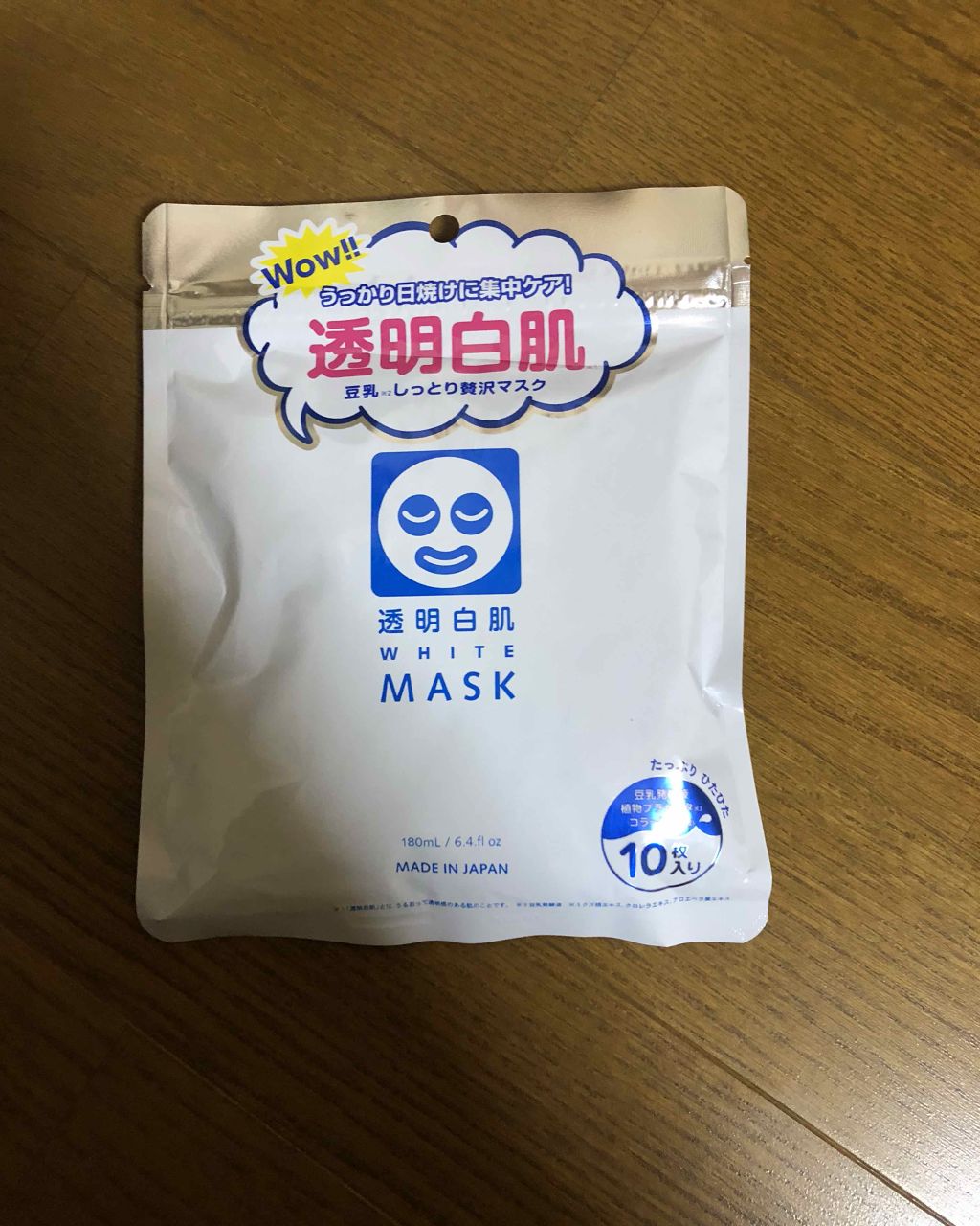 ホワイトマスクN/透明白肌/シートマスク・パックを使ったクチコミ（1枚目）