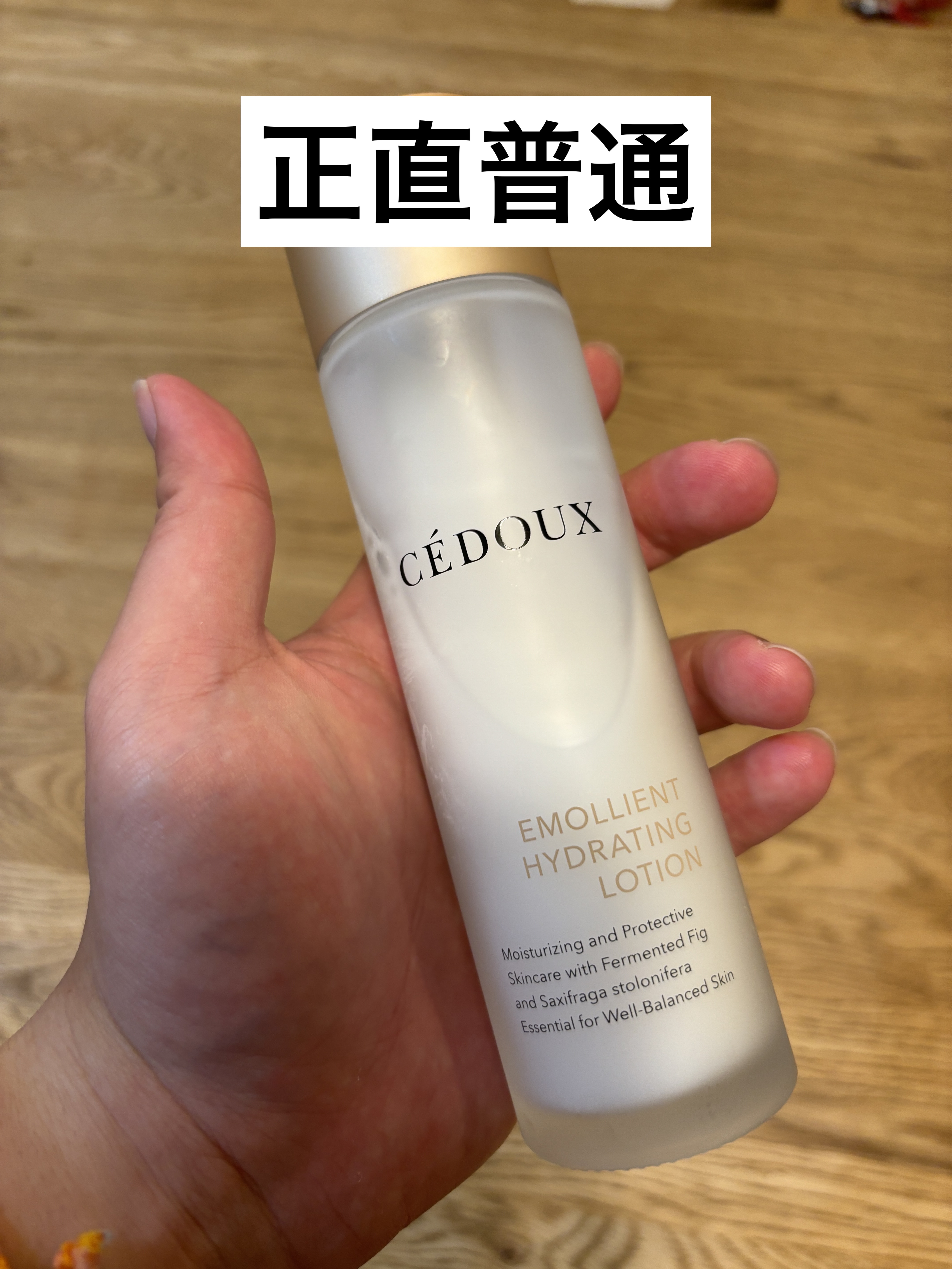 エモリエント　ハイドレーティング　ローション/CEDOUX　（セドゥ）/化粧水を使ったクチコミ（1枚目）