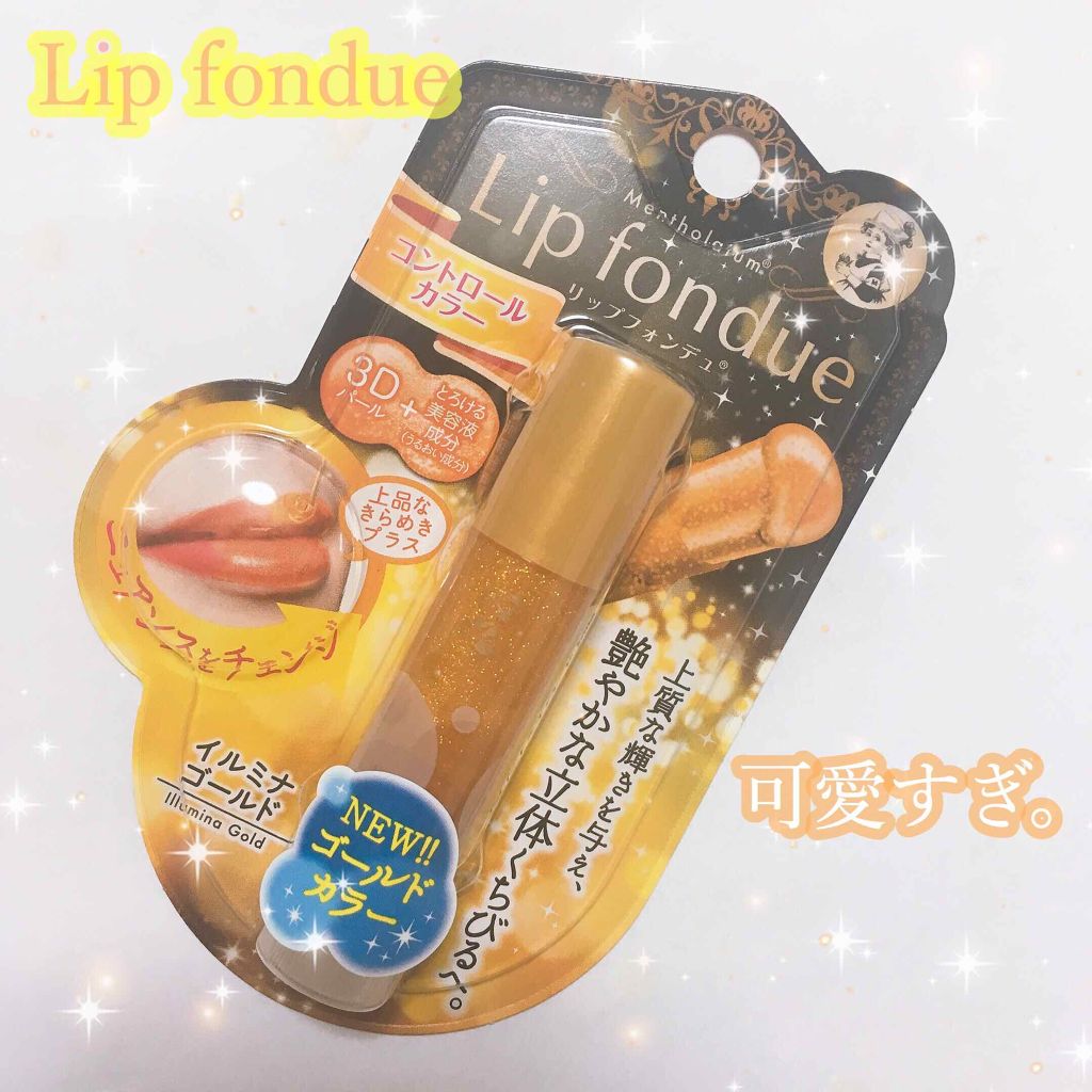 リップフォンデュ/メンソレータム/リップバームを使ったクチコミ（1枚目）