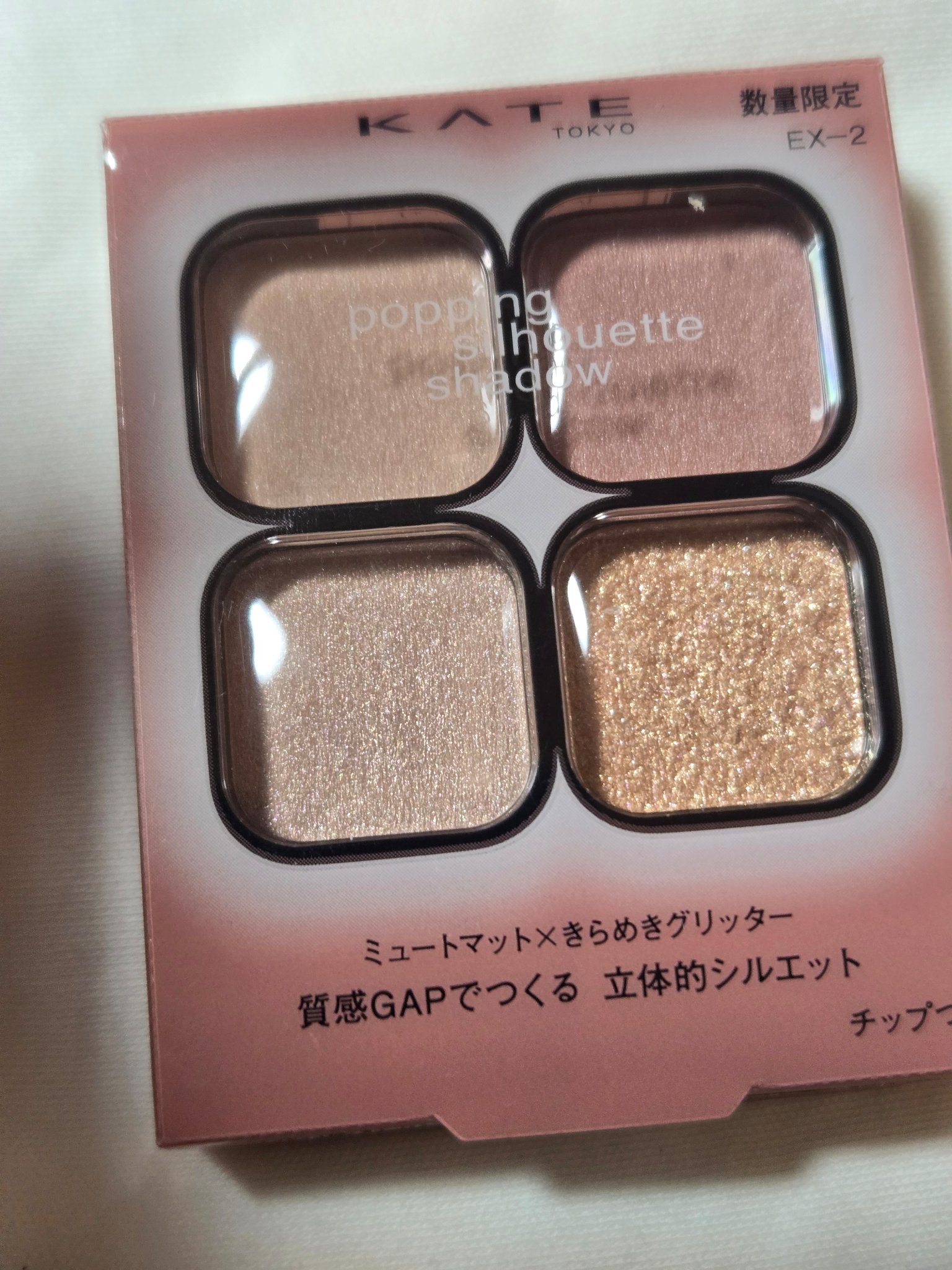 ケイト ポッピングシルエットシャドウ/KATE/アイシャドウパレットを使ったクチコミ（1枚目）