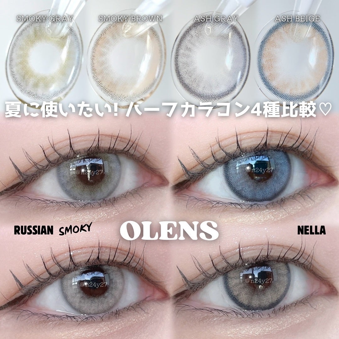 ロシアンスモーキー/OLENS/カラーコンタクトレンズを使ったクチコミ(1枚目)
