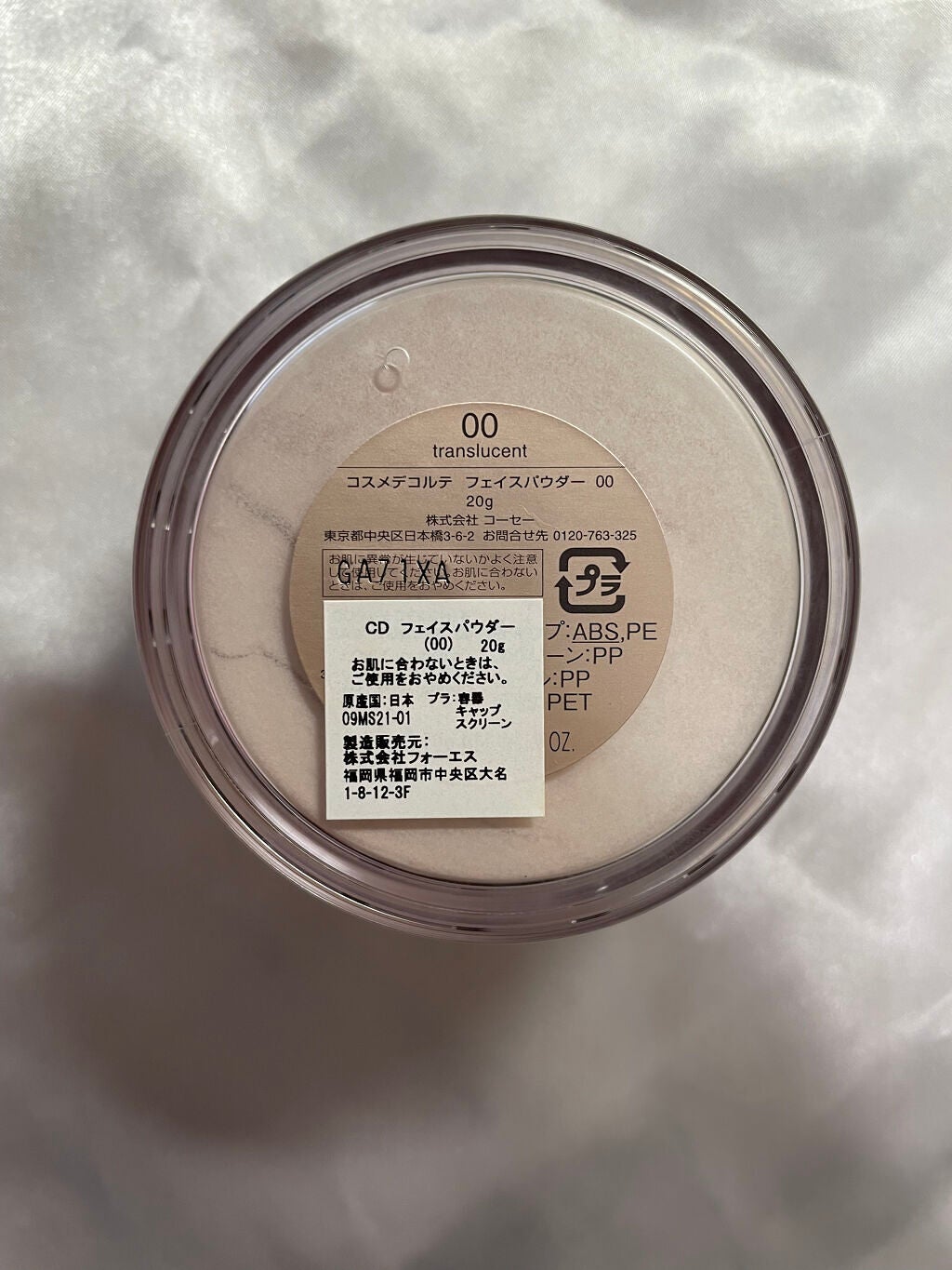 フェイスパウダー/DECORTÉ/ルースパウダーを使ったクチコミ(9枚目)
