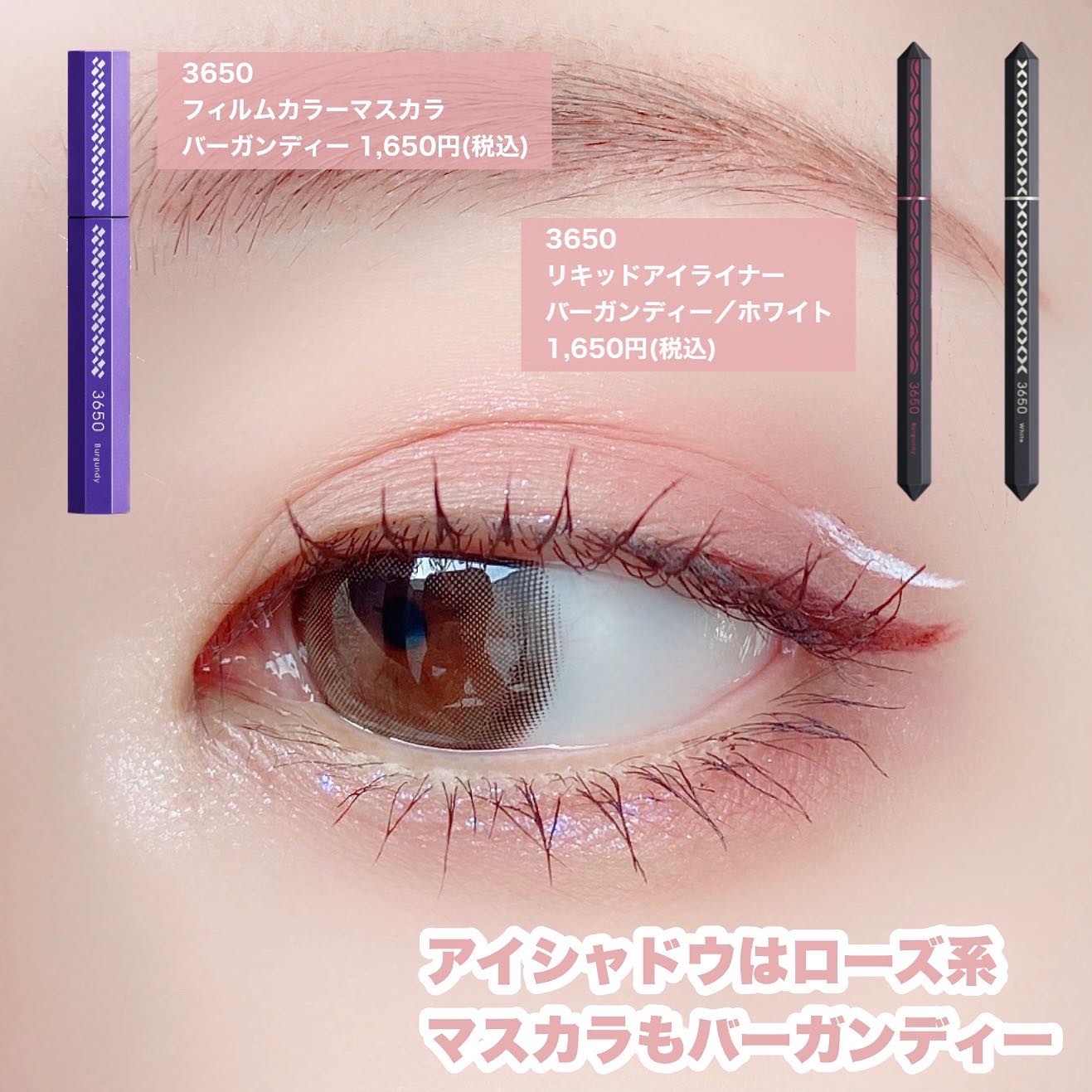 マスカラ バーガンディ/3650/マスカラを使ったクチコミ（3枚目）