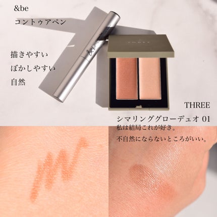 THREE シマリング グロー デュオ/THREE/クリームハイライトを使ったクチコミ(7枚目)