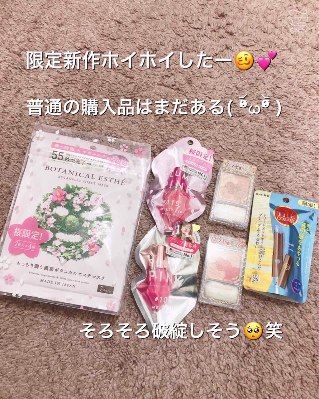 シートマスク モイスト/BOTANICAL ESTHE/シートマスク・パックを使ったクチコミ（1枚目）