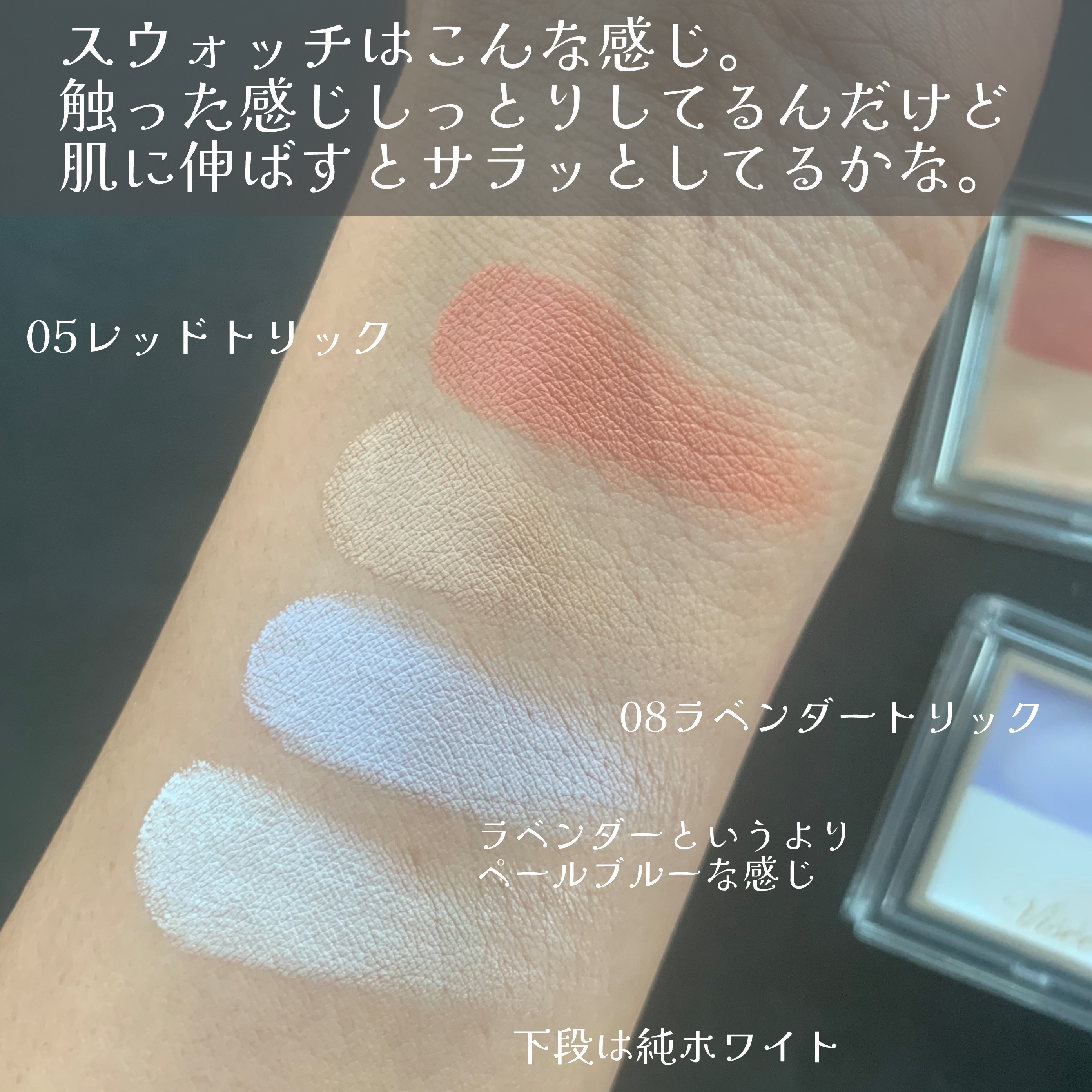 カラーデュオ トリック コンシーラー 08 ラベンダートリック/Visée/パレットコンシーラーを使ったクチコミ（3枚目）