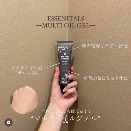 MARY QUANT ESSENTIALS マルチ オイル ジェル スペシャル レシピスのクチコミ「私のヘアセット事情‼️
MARY QUANT
マルチオイルジェル 〈オイル美容.....」(2枚目)