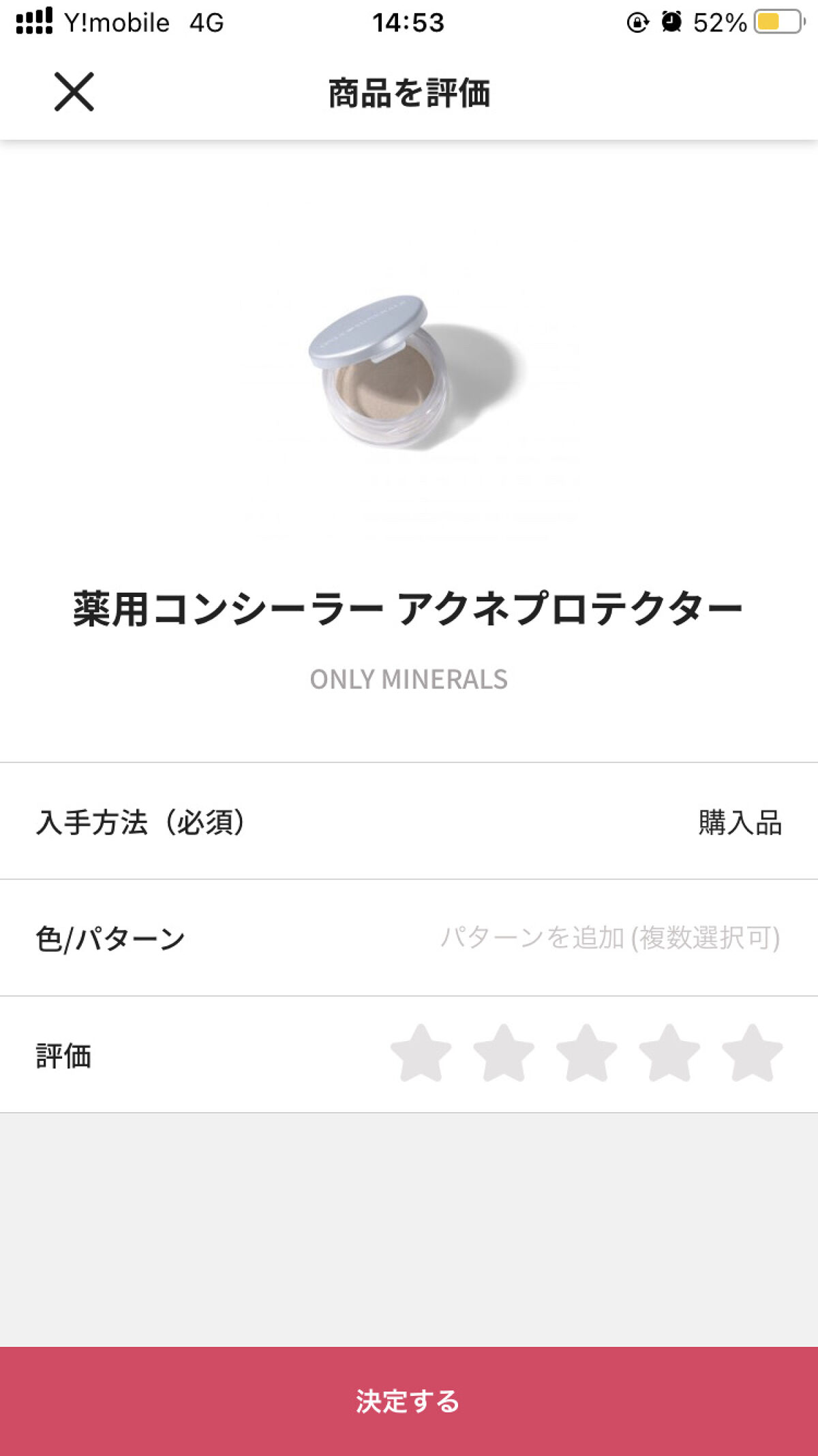 薬用コンシーラー アクネプロテクター 【旧】ベージュ/ONLY MINERALS/パウダーコンシーラーを使ったクチコミ（1枚目）