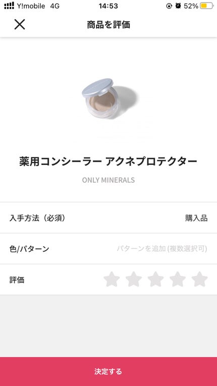 薬用コンシーラー アクネプロテクター 【旧】ベージュ/ONLY MINERALS/パウダーコンシーラーを使ったクチコミ(1枚目)