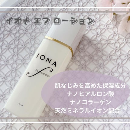 ローション/イオナ エフ/化粧水を使ったクチコミ(1枚目)