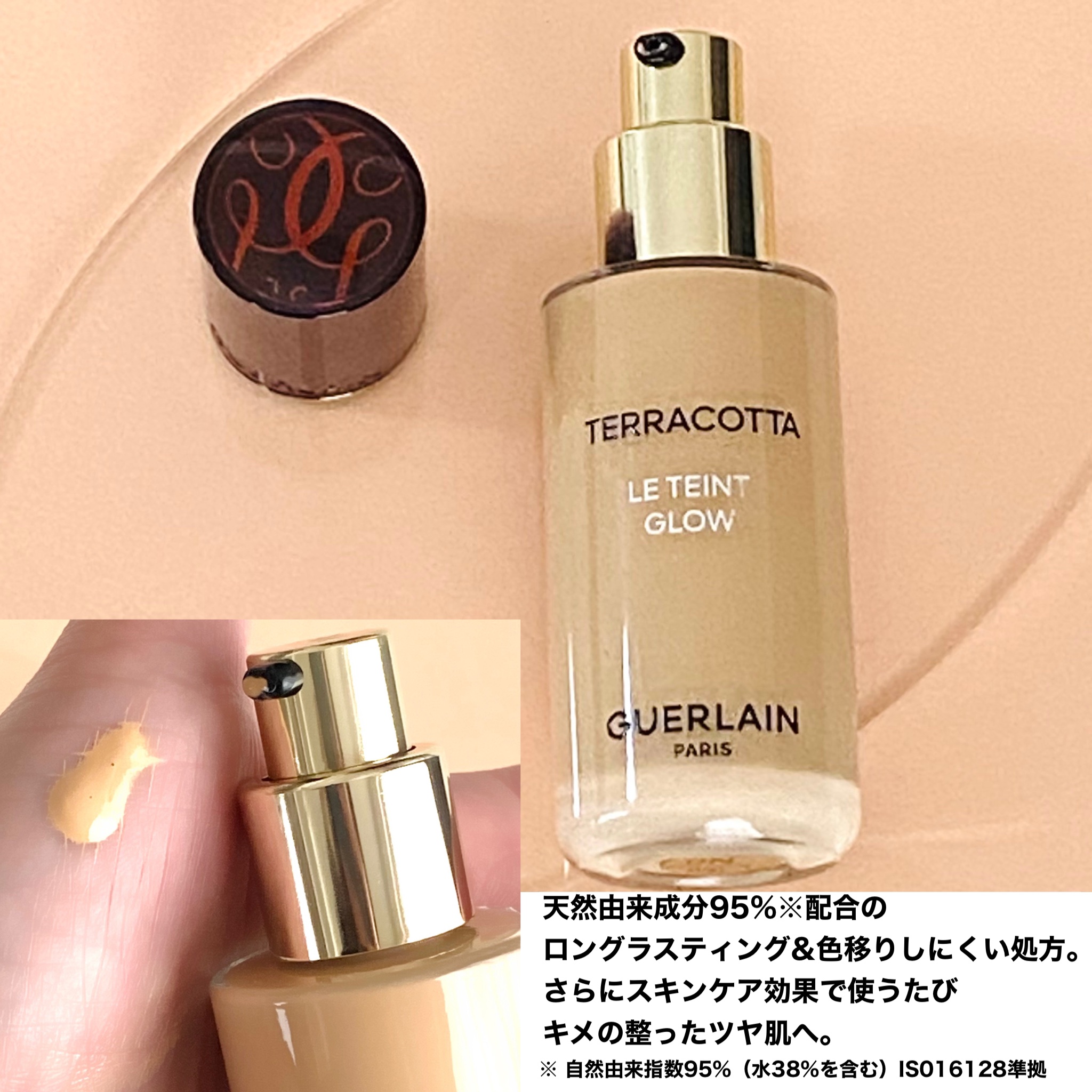 テラコッタ フルイド グロウ/GUERLAIN/リキッドファンデーションを使ったクチコミ（2枚目）