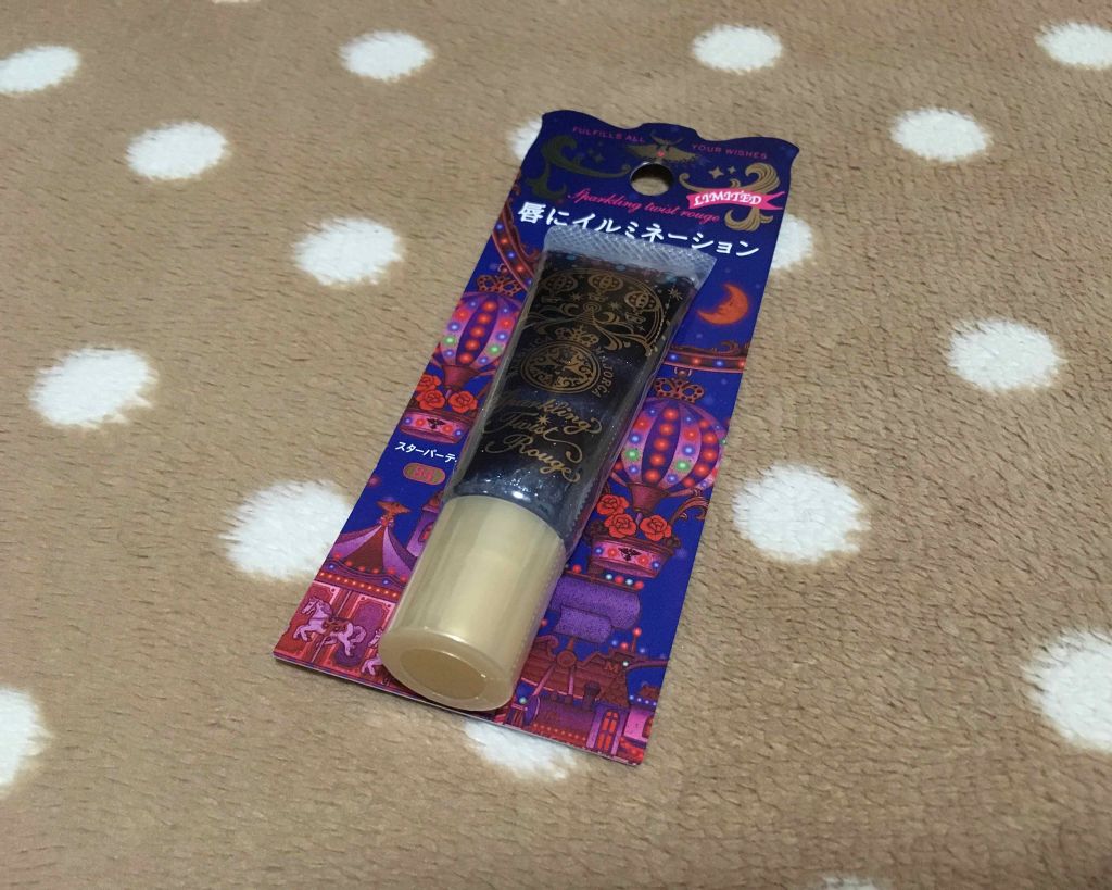 スパークリングツイストルージュ/MAJOLICA MAJORCA/リップグロスを使ったクチコミ(1枚目)