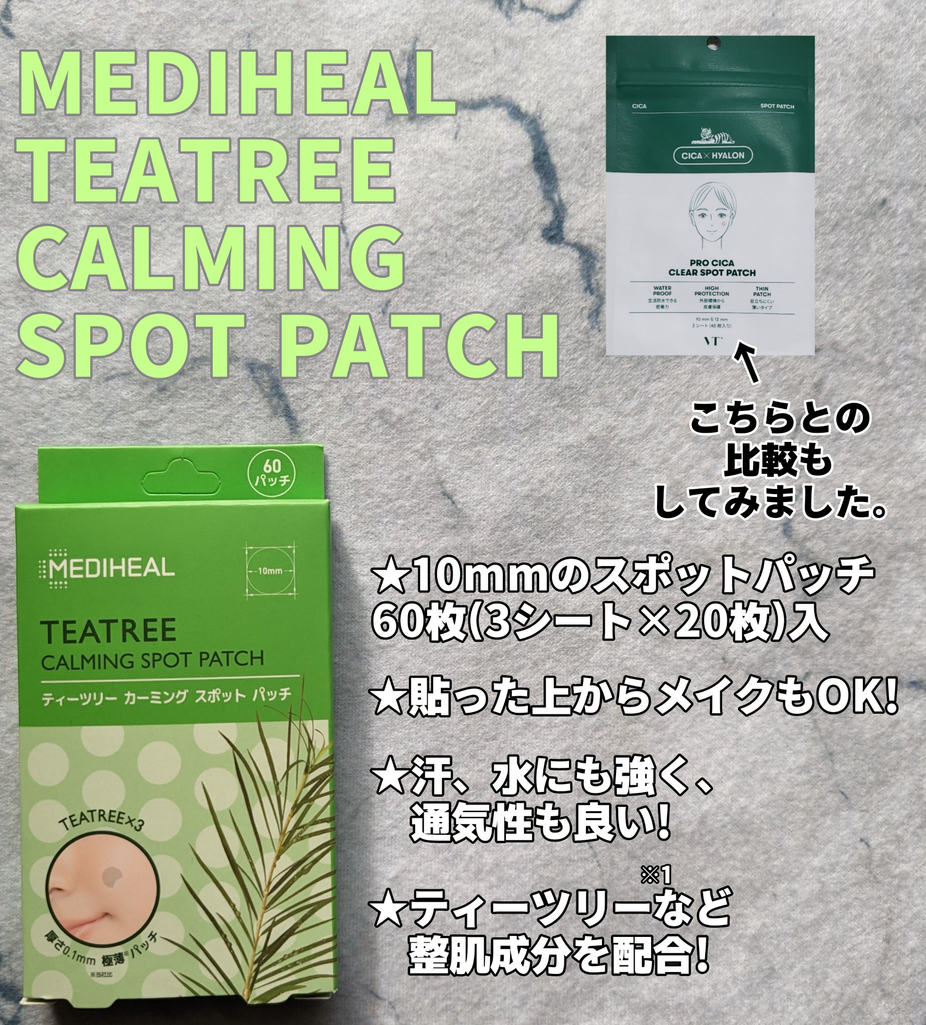ティーツリーカーミングスポットパッチ/MEDIHEAL/その他スキンケアを使ったクチコミ（1枚目）