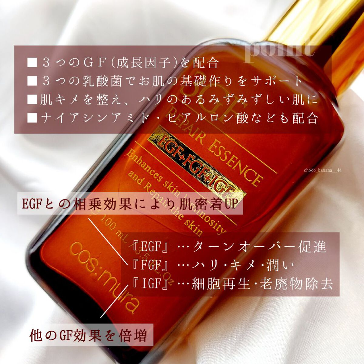 3GF リペアエッセンス/cos:mura/美容液を使ったクチコミ（3枚目）