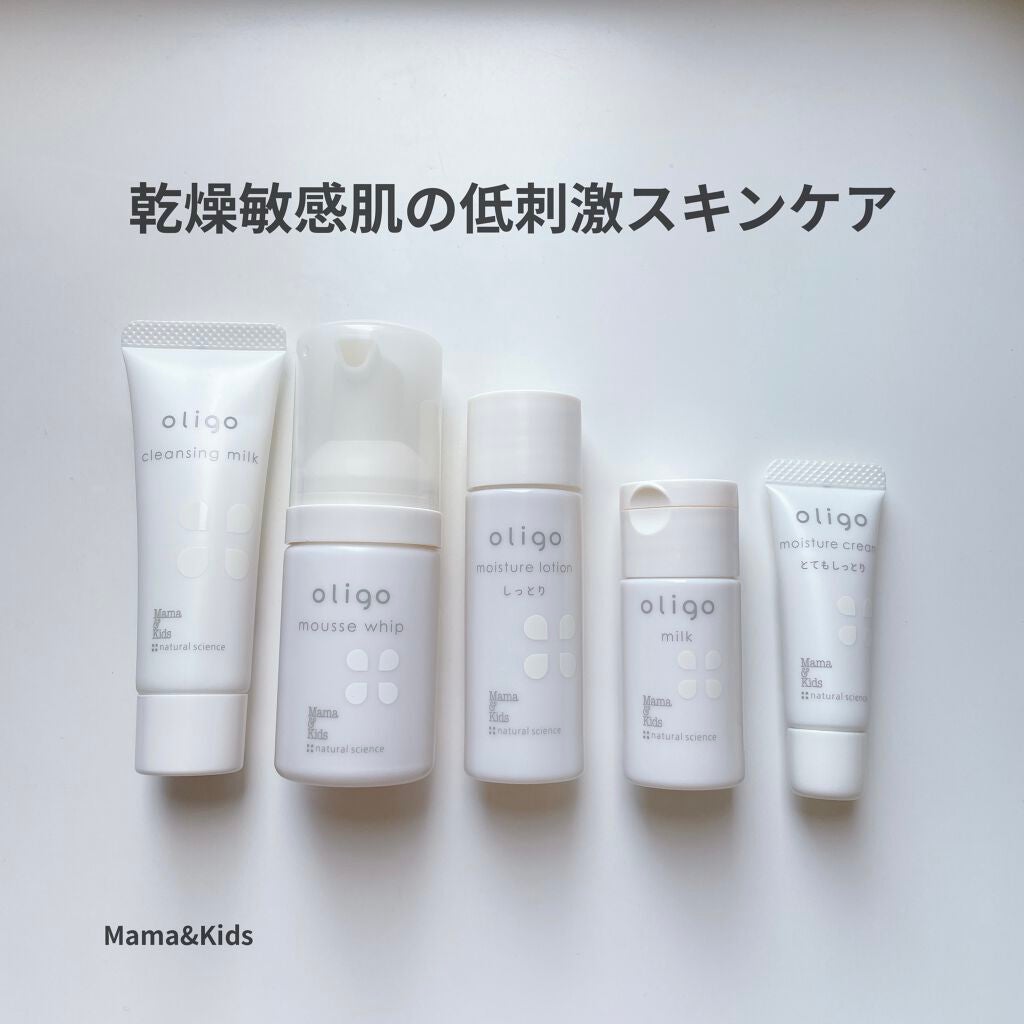 ママ&キッズ オリゴ クレンジングミルク/ナチュラルサイエンス/ミルククレンジングを使ったクチコミ(1枚目)
