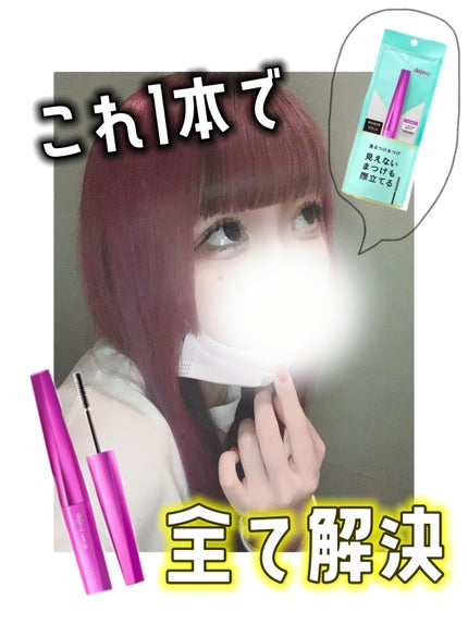 「塗るつけまつげ」自まつげ際立てタイプ/デジャヴュ/マスカラを使ったクチコミ(1枚目)