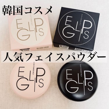 ブラーパウダーパクト/EGLIPS/パウダーファンデーションを使ったクチコミ（1枚目）