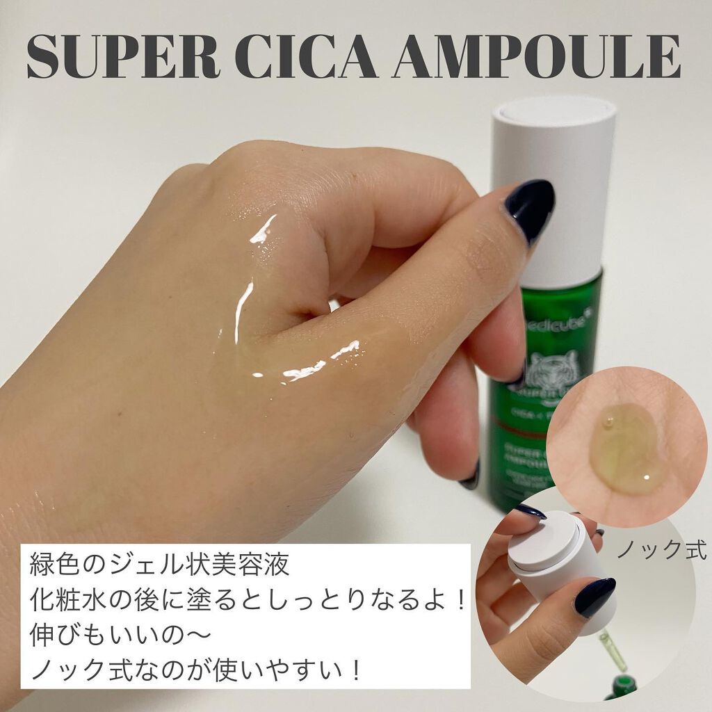 スーパーシカトナー/MEDICUBE/化粧水を使ったクチコミ（3枚目）