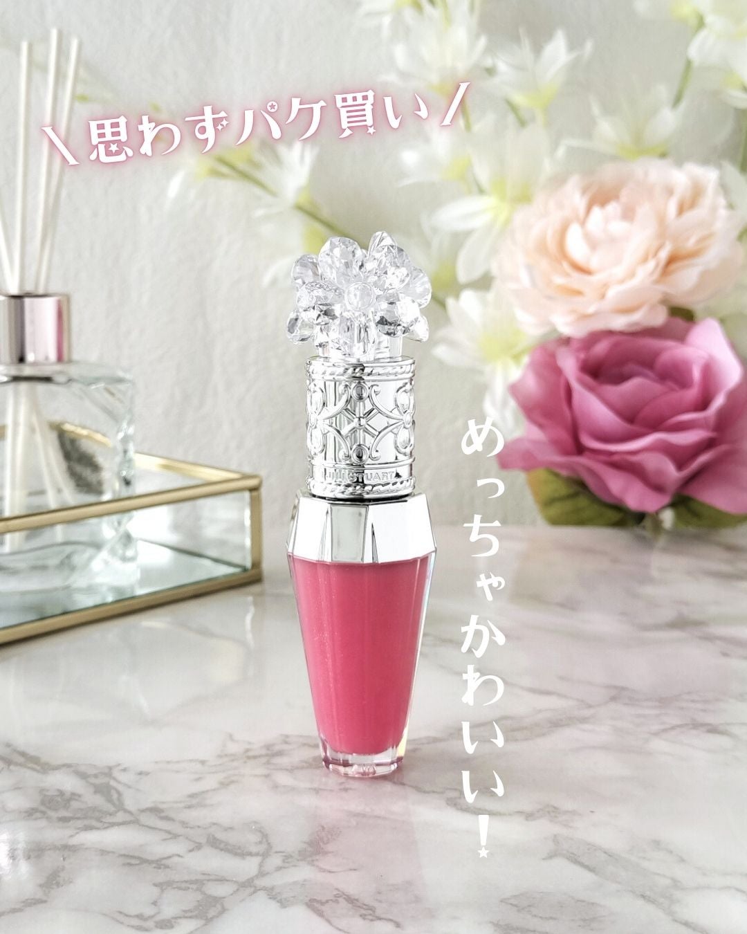 ジルスチュアート クリスタルブルーム リップブーケ セラム/JILL STUART/リッププランパーを使ったクチコミ(1枚目)