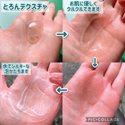 弱酸性ヒアルロンジェルクレンザー/HYGGEE/クレンジングジェルを使ったクチコミ(4枚目)