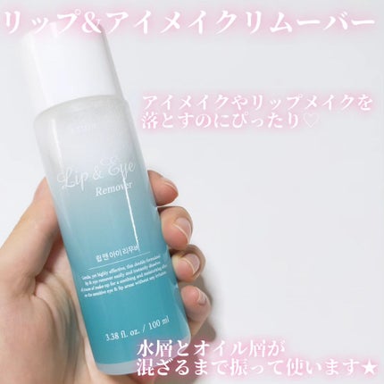 リップ&アイメイクリムーバー/ETUDE/ポイントメイクリムーバーを使ったクチコミ(8枚目)