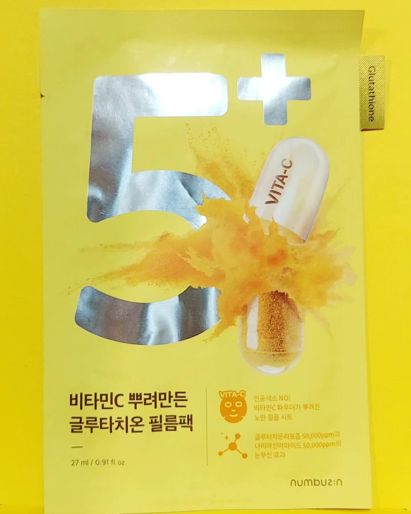 5番 白玉グルタチオンCふりかけマスク/numbuzin/シートマスク・パックを使ったクチコミ(5枚目)