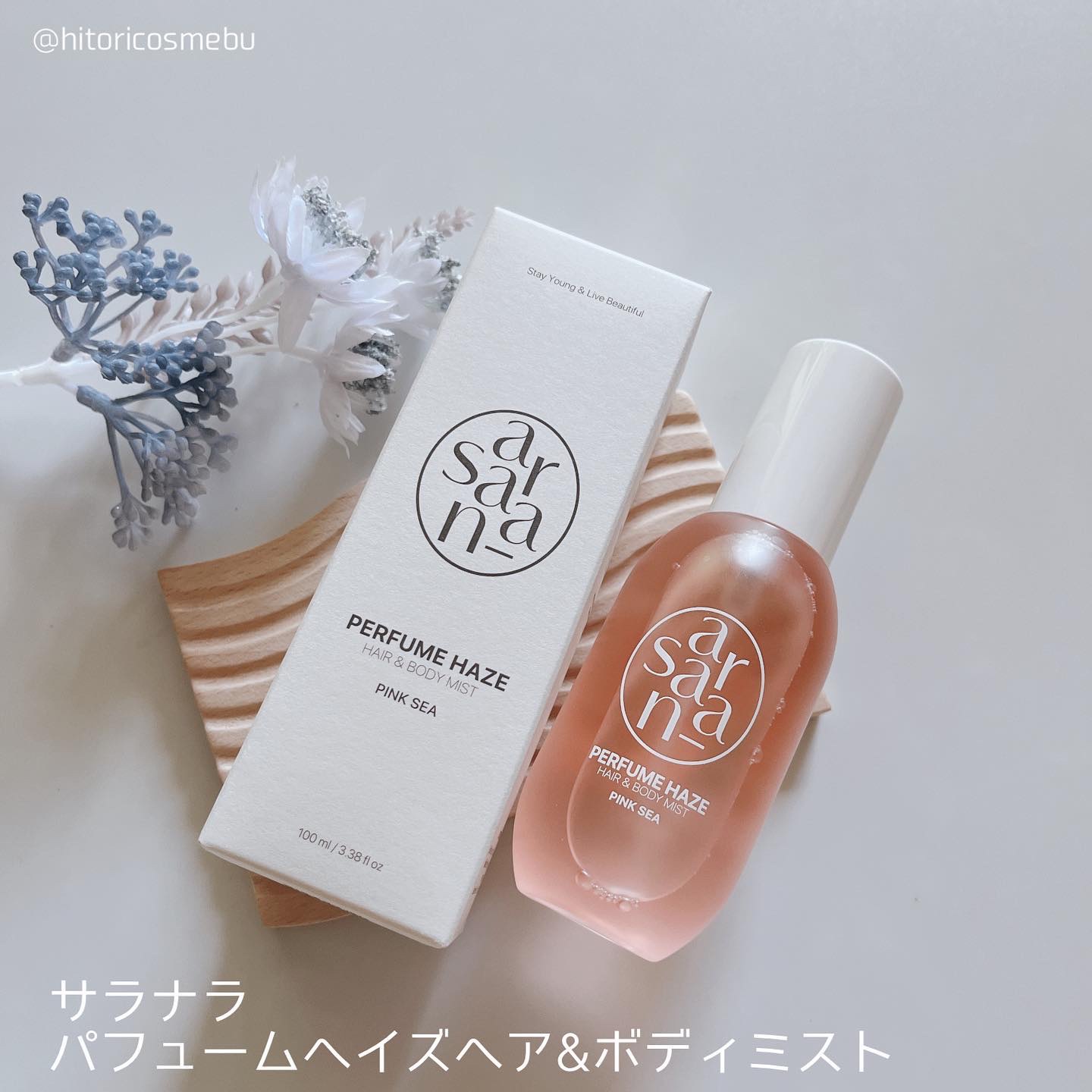 パフュームヘイズ ヘア&ボディミスト/SARANARA/ヘアミストを使ったクチコミ（1枚目）