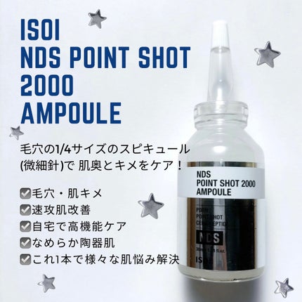 NDSポイントショット2000アンプル/ISOI/美容液を使ったクチコミ(1枚目)
