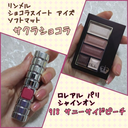 シャインオン/ロレアル パリ/口紅を使ったクチコミ(1枚目)