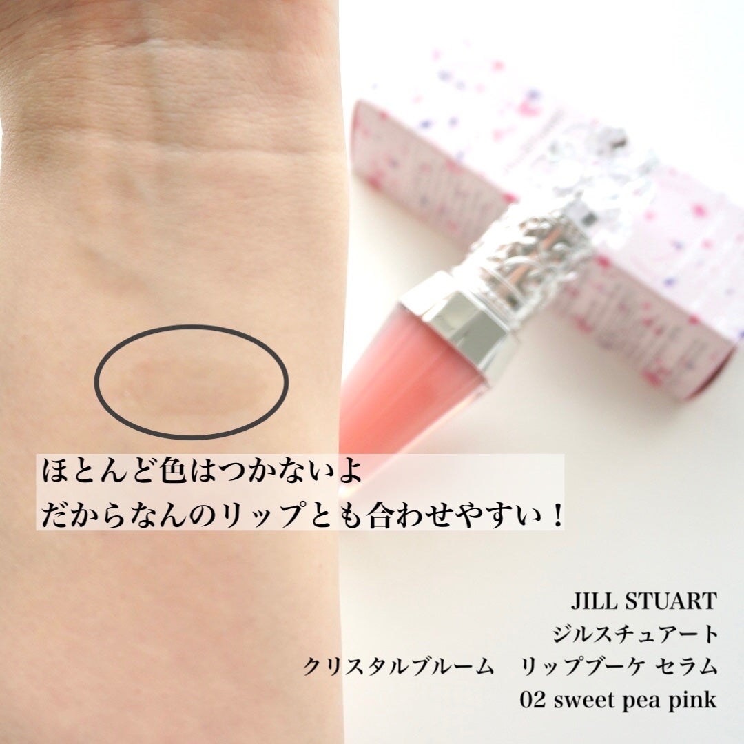 ジルスチュアート クリスタルブルーム リップブーケ セラム/JILL STUART/リッププランパーを使ったクチコミ(6枚目)