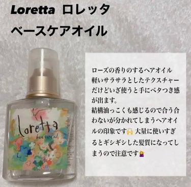 ヘアエッセンス ディライトフルオイル 70ml/moremo/ヘアオイルの画像