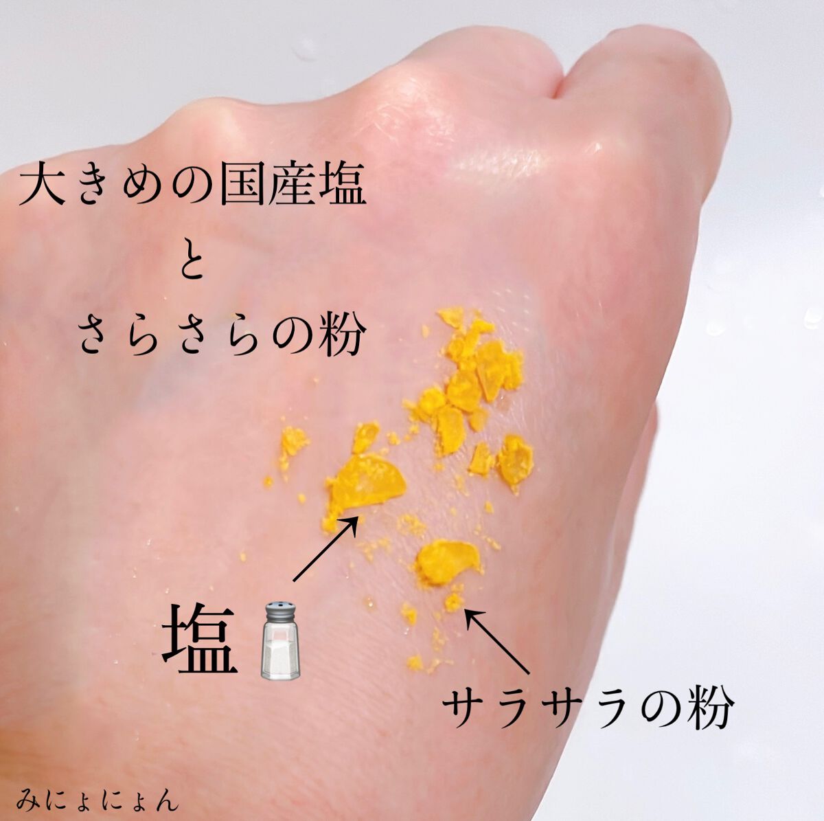 薬用SUMOUバスソルト/charley/無機塩系入浴剤を使ったクチコミ(4枚目)