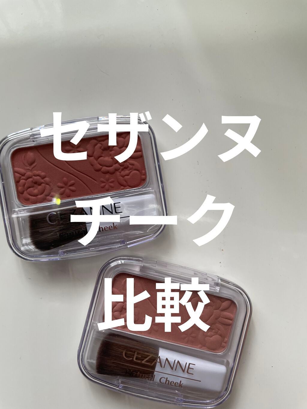 ナチュラル チークN/CEZANNE/パウダーチークを使ったクチコミ(1枚目)