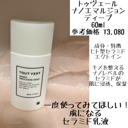 保湿浸透水バランシング/肌をうるおす保湿スキンケア/化粧水を使ったクチコミ(6枚目)