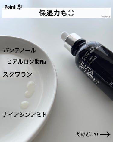 グルタ ビタミンC トーニング アンプル/IOPE/美容液を使ったクチコミ（6枚目）