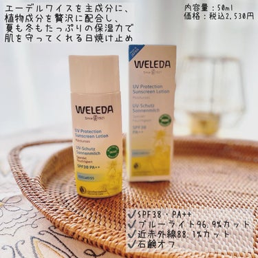 エーデルワイス UVプロテクト/WELEDA/化粧下地を使ったクチコミ（2枚目）