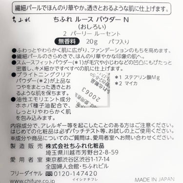 ルース パウダー/ちふれ/ルースパウダーを使ったクチコミ（3枚目）