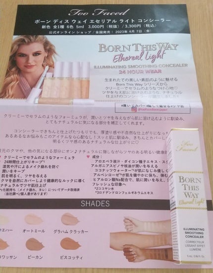 ボーン ディス ウェイ エセリアル ライト コンシーラー/Too Faced/リキッドコンシーラーを使ったクチコミ(1枚目)