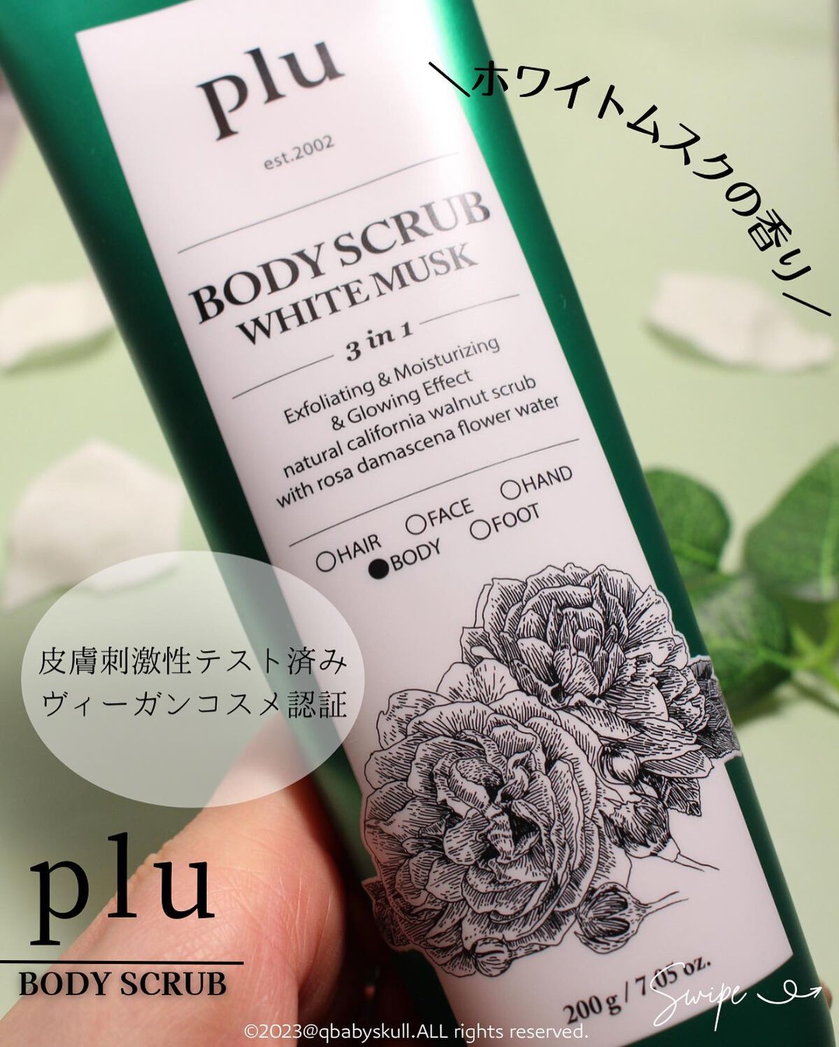 オリジナルボディスクラブ ホワイトムスク/plu/ボディスクラブを使ったクチコミ(2枚目)