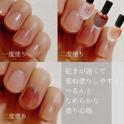 ティップトウネイルポリッシュ/tiptoe/マニキュアを使ったクチコミ(4枚目)