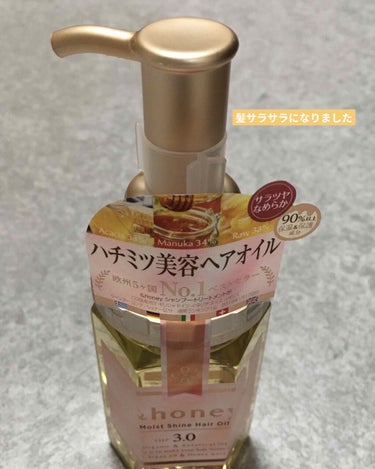 🍯&honey モイストシャイン ヘアオイル3.0
フェアリーローズハニーの香り

愛用していたパンテーンのヘアオイルが廃盤になってからどうしたものかと色々試している中、LIPSでも評価の高いこちらを購