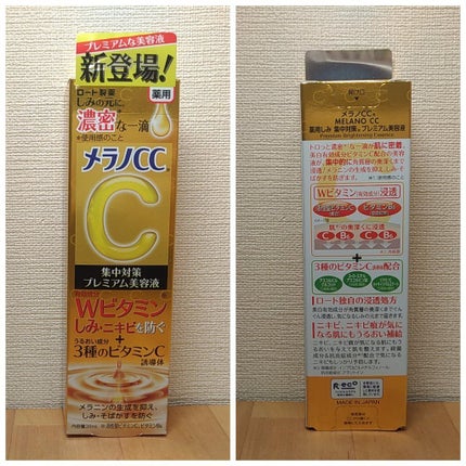 薬用しみ集中対策 プレミアム美容液/メラノCC/美容液を使ったクチコミ(2枚目)