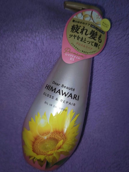 オイルインシャンプー/オイルインコンディショナー (グロス&リペア)/ディアボーテ/市販シャンプーを使ったクチコミ(2枚目)