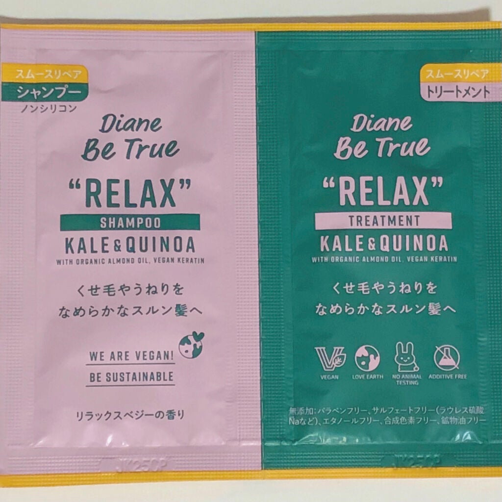 Diane Be True(ダイアンビートゥルー)/RELAX / スムース /シャンプー&トリートメント/ダイアンビートゥルー/市販シャンプーを使ったクチコミ(2枚目)