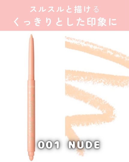 フェイク アウェイク アイ ハイライト/tarte/スティックハイライトを使ったクチコミ(2枚目)