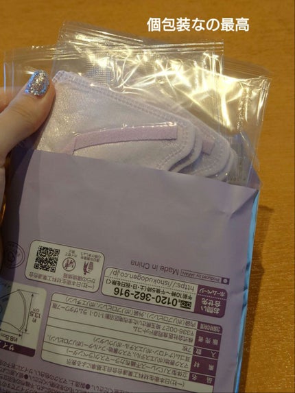 立体型スパンレース不織布カラーマスク/ISDG 医食同源ドットコム/マスクを使ったクチコミ(2枚目)