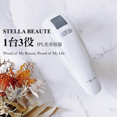  IPL光美容器/STELLA BEAUTE/ムダ毛ケアを使ったクチコミ（1枚目）