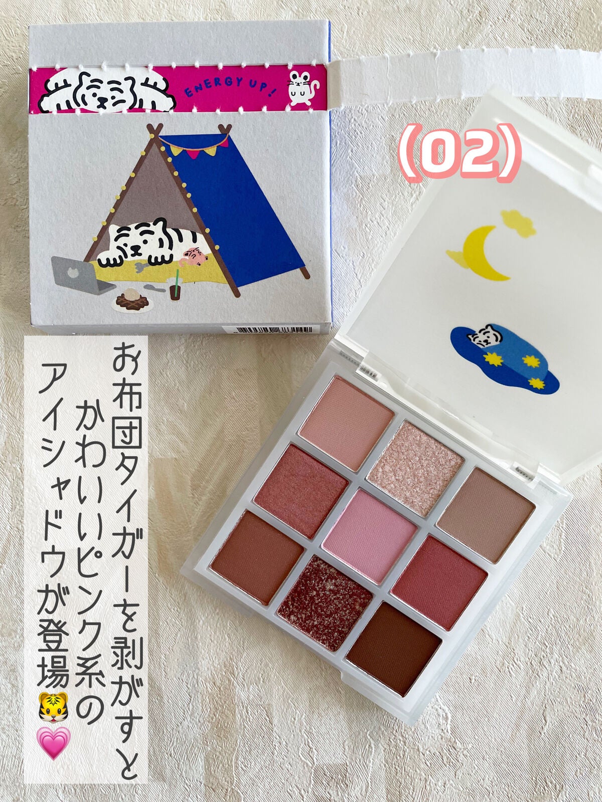 ムジークタイガープレイカラーアイズ/ETUDE/アイシャドウパレットを使ったクチコミ(5枚目)